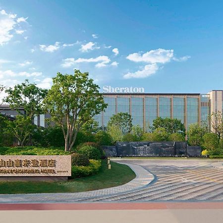 فندق شيراتون شنجهاي تشونجمينج Chongming المظهر الخارجي الصورة