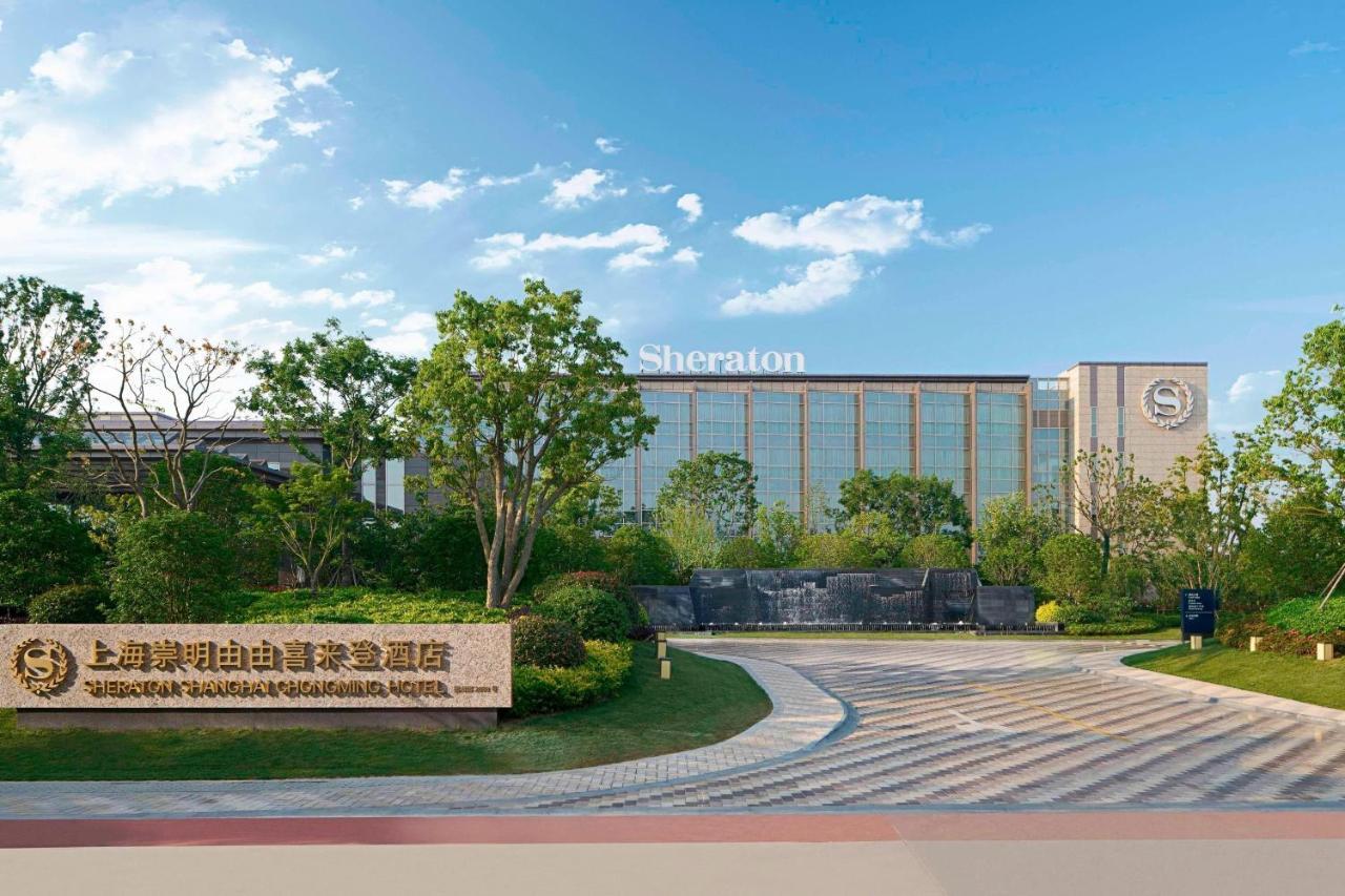فندق شيراتون شنجهاي تشونجمينج Chongming المظهر الخارجي الصورة